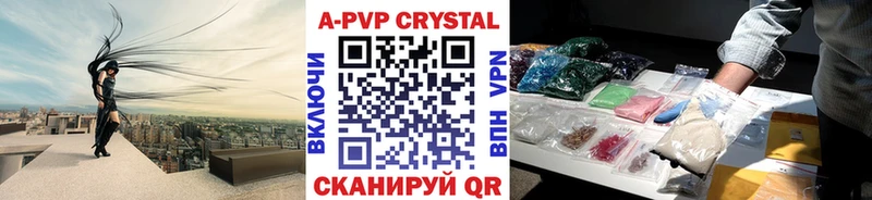 A-PVP крисы CK Вологда
