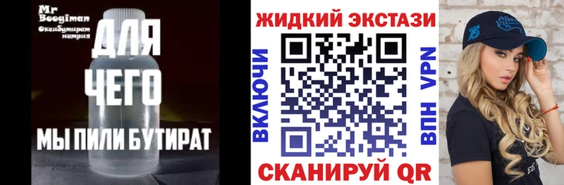 OMG зеркало  Вологда  Бутират BDO 