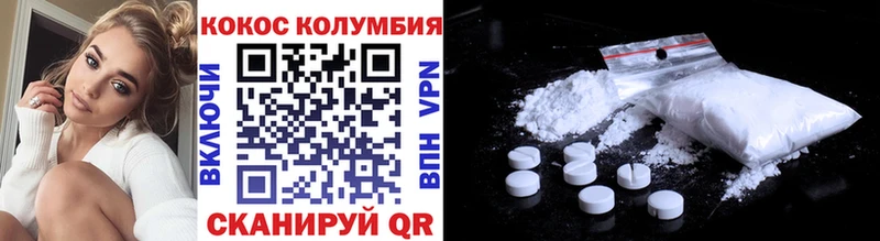где продают   Вологда  COCAIN Columbia 