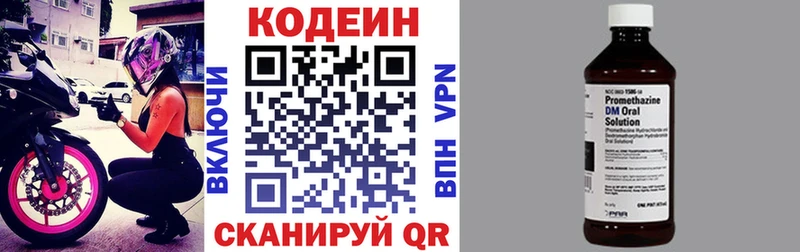 Codein Purple Drank  Вологда 