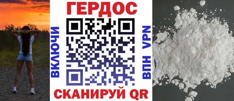 Героин хмурый  Вологда 