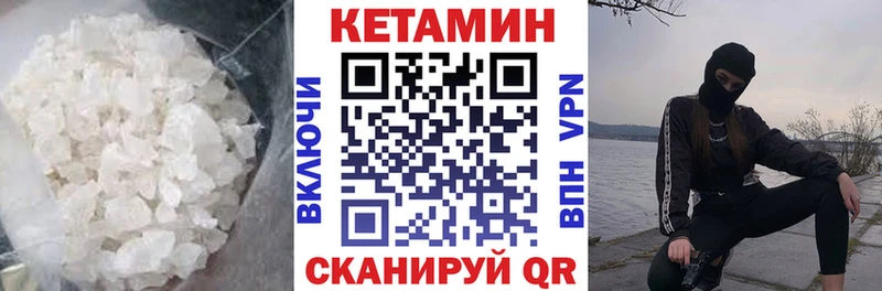 КЕТАМИН VHQ  наркотики  Вологда 
