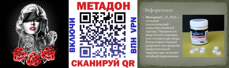 как найти наркотики  Вологда  МЕТАДОН мёд 
